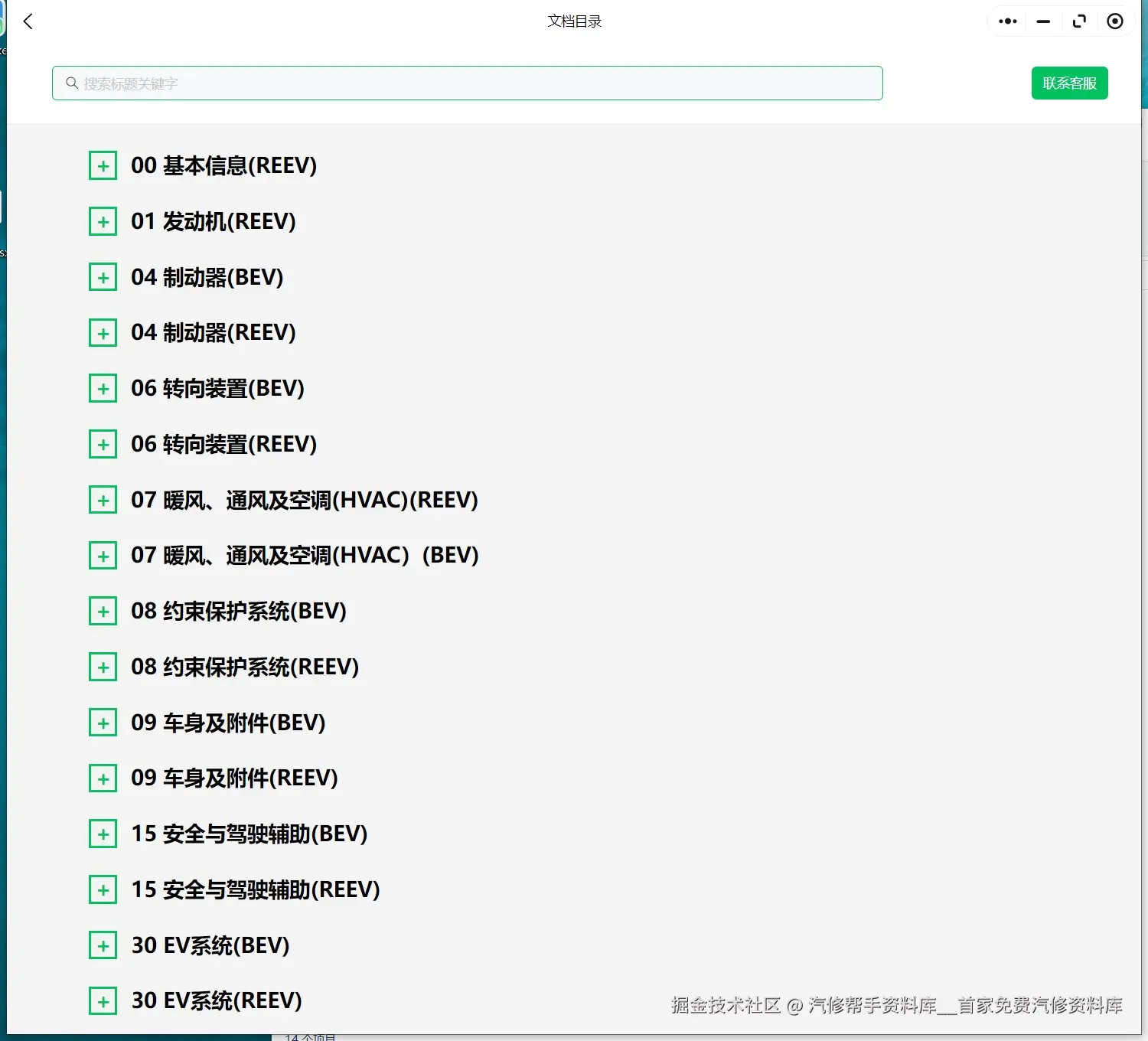 2024年马自达EZ6维修手册电路图资料2023年马自达CX50燃油混动CX30CX9CX8