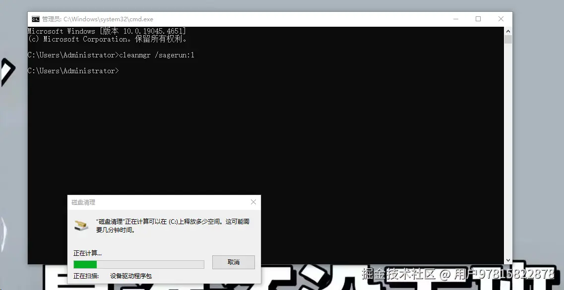 清理缓存垃圾命令5.png