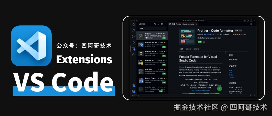 10个我离不开的 VSCode 插件