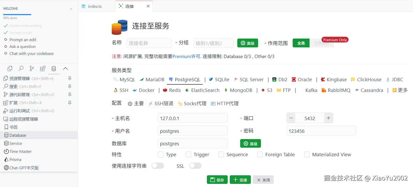 image-20251214200916239