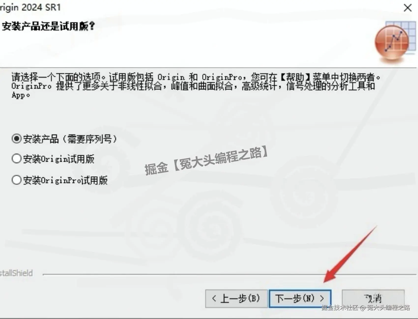 OriginPro 2024 完整版超详细保姆级下载安装教程｜含软件下载+入门技巧