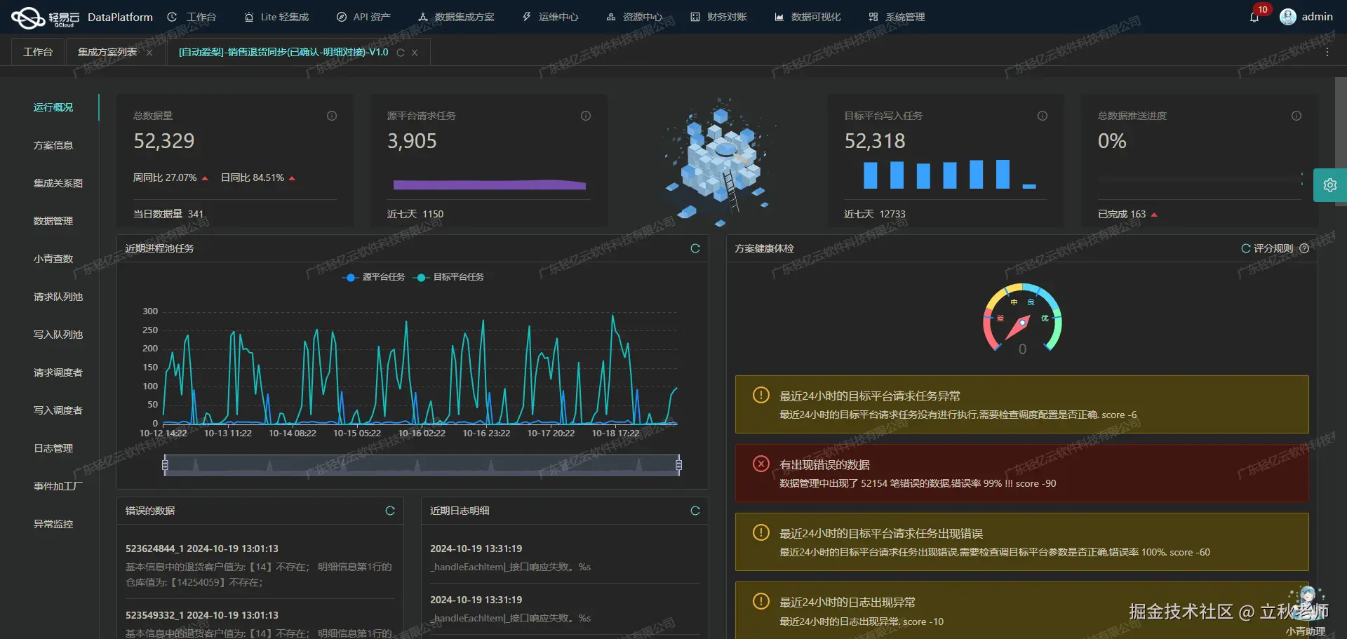 如何开发企业微信API接口