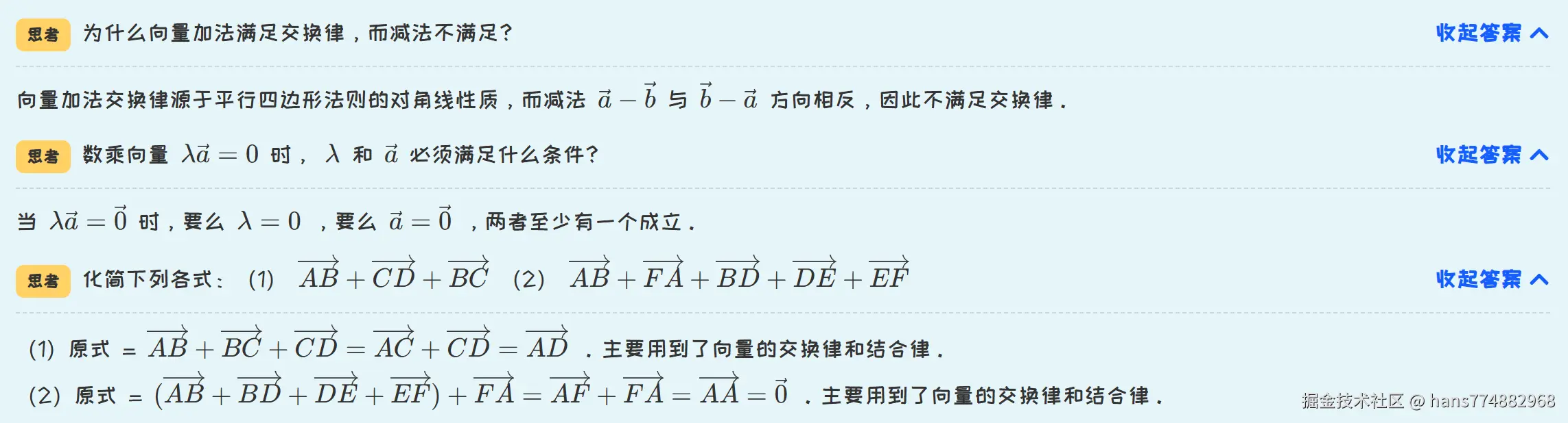 4-Think组件效果.png