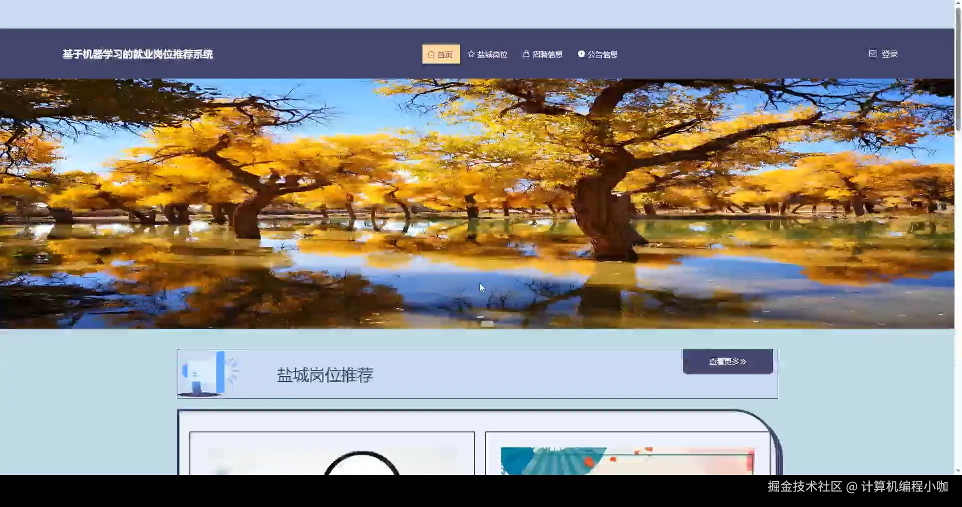 系统首页.png