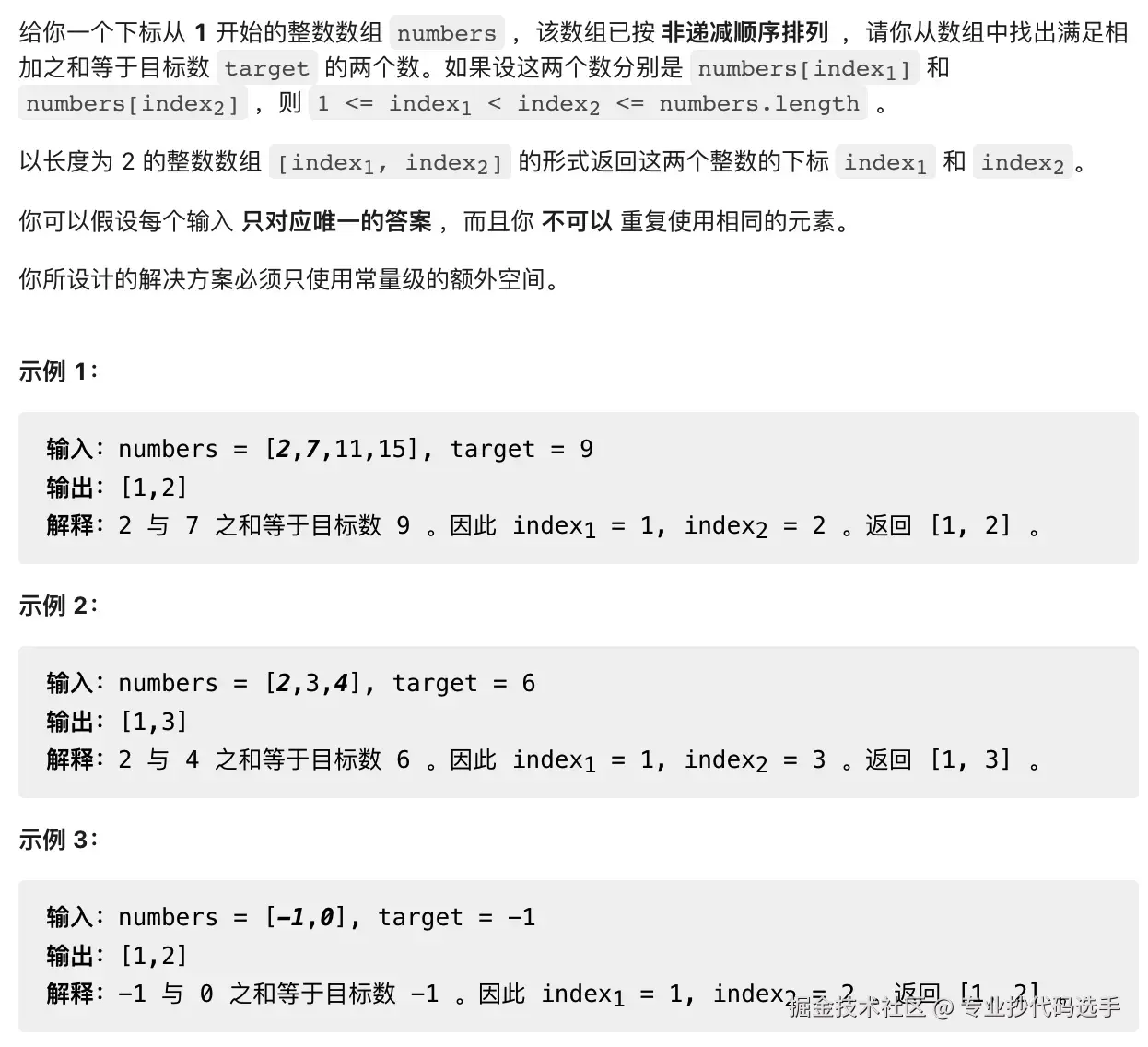leetcode-167.png