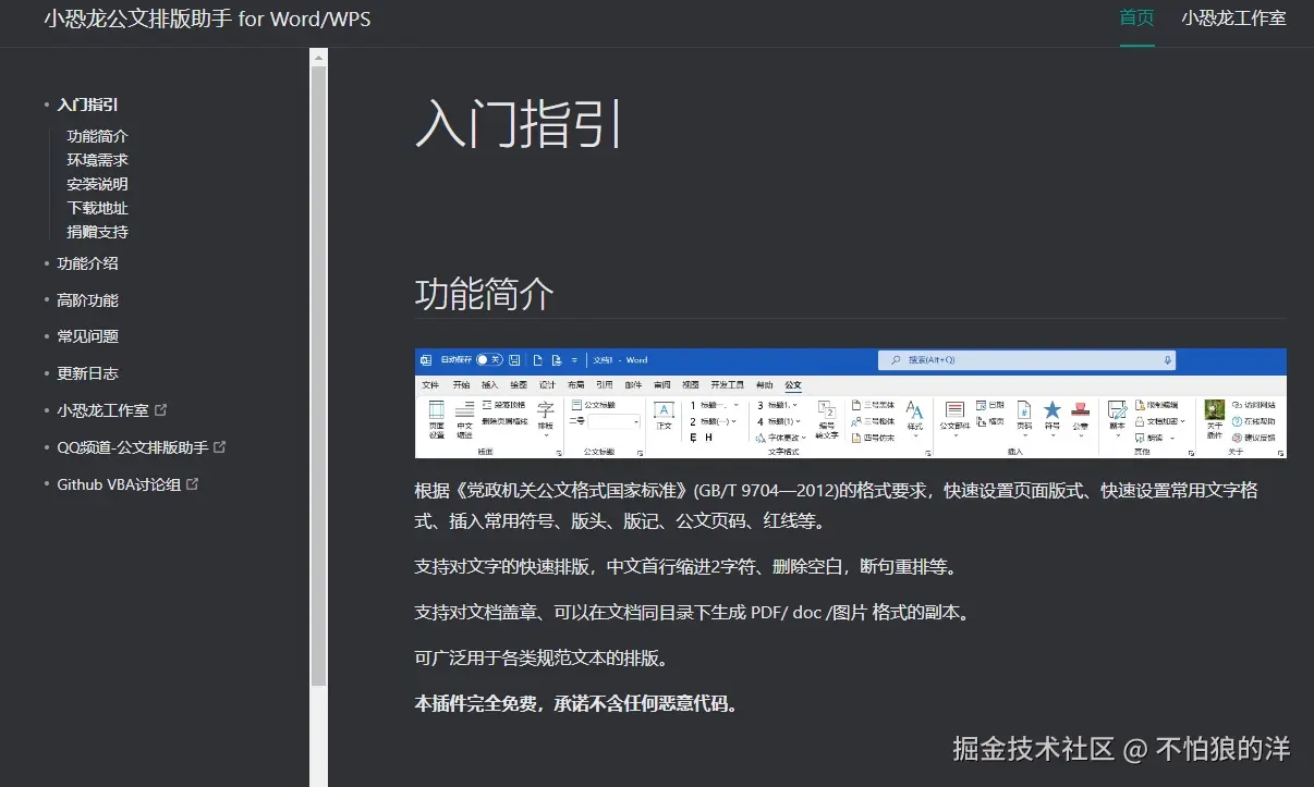 微信截图_20240830103402.png