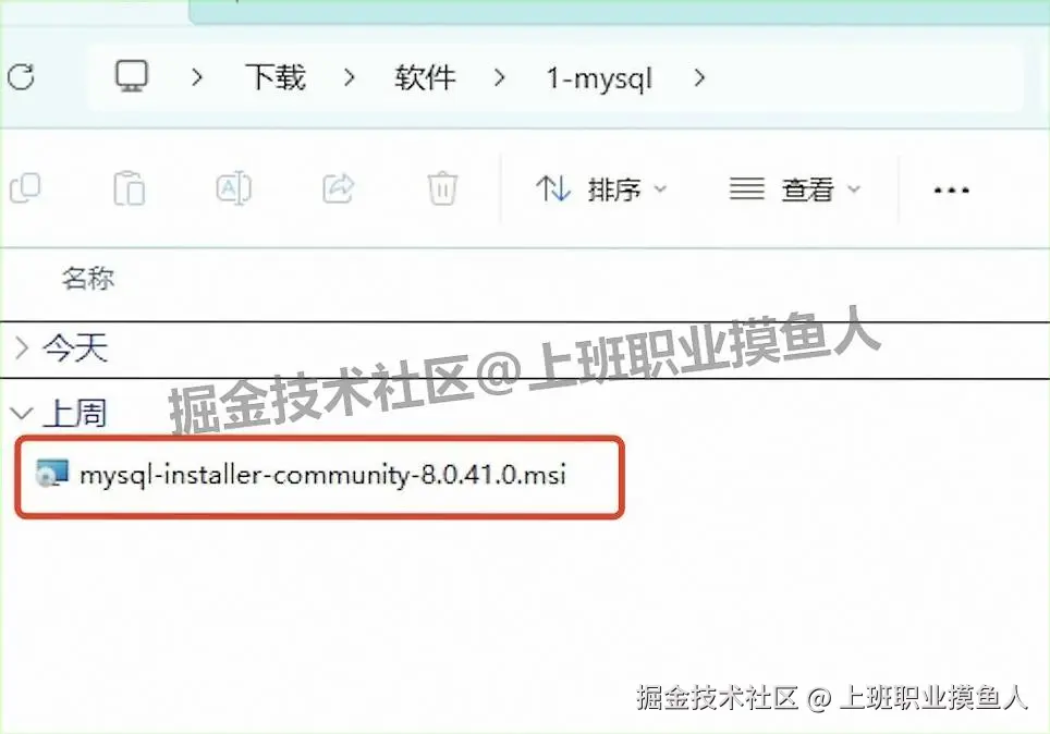  MySQL 8.0.41 关系型数据库下载安装完整教程（含安装包下载）