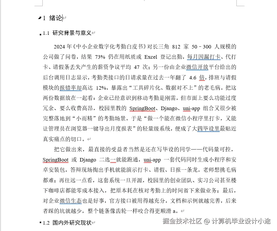 文档.png