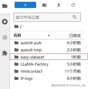 easydataset文件夹.png