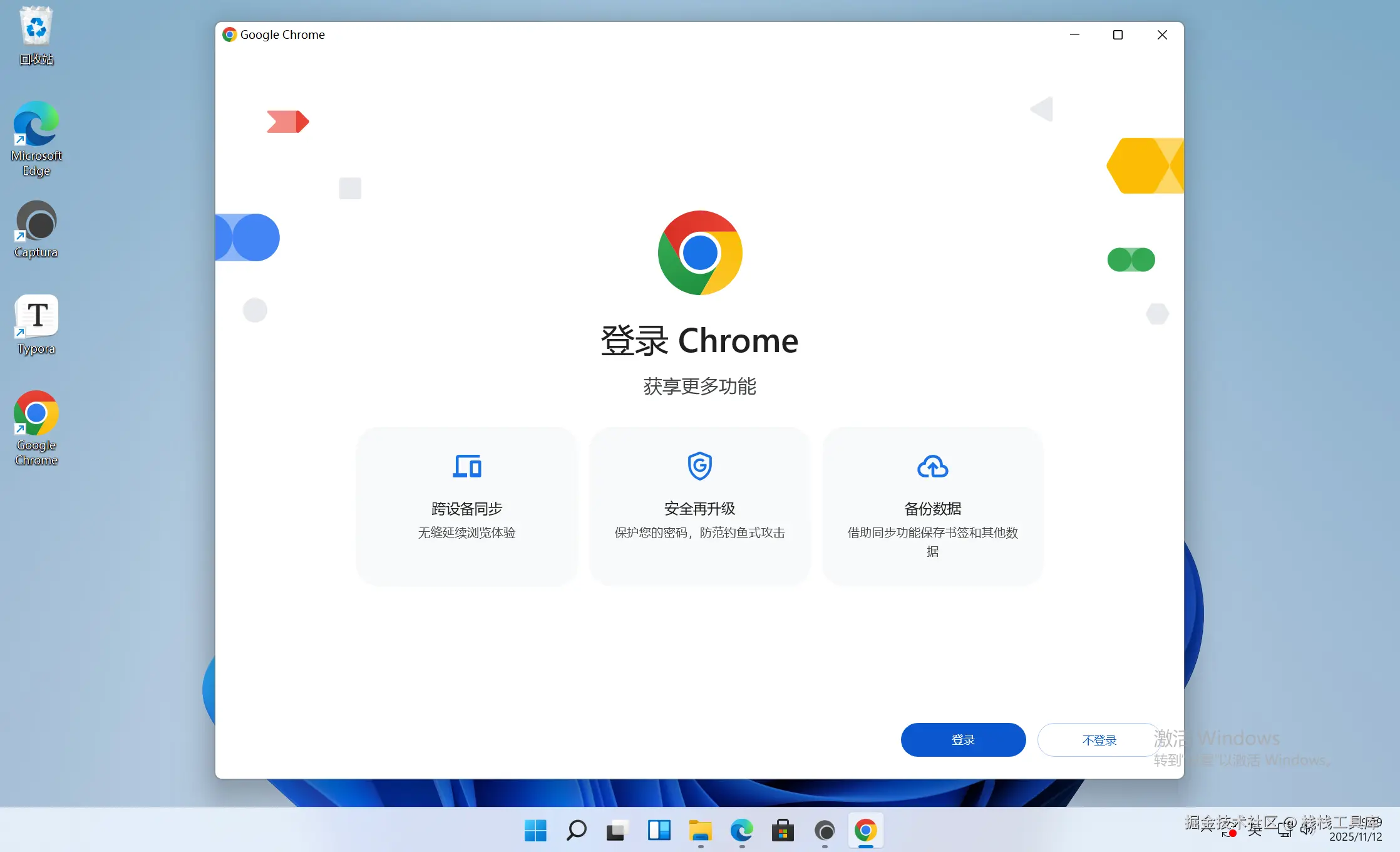 image-20251112192913433