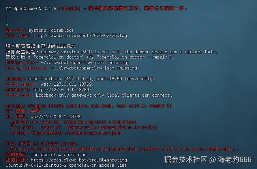 image-20260226212714011