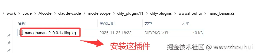 image-20251123203500412