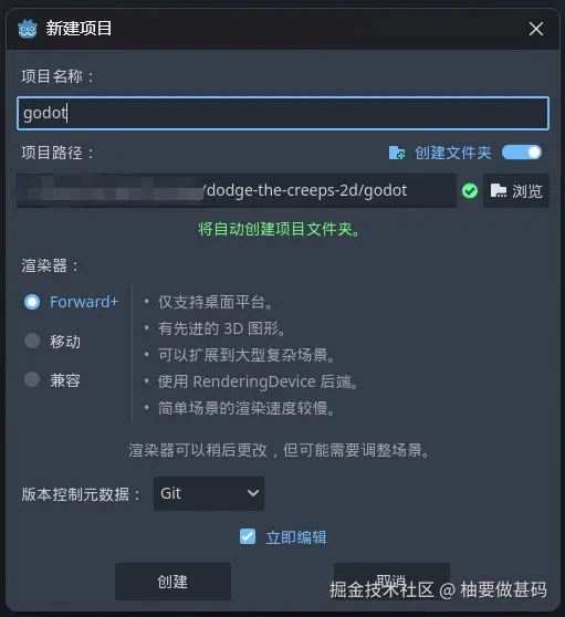 新建godot项目2.jpg