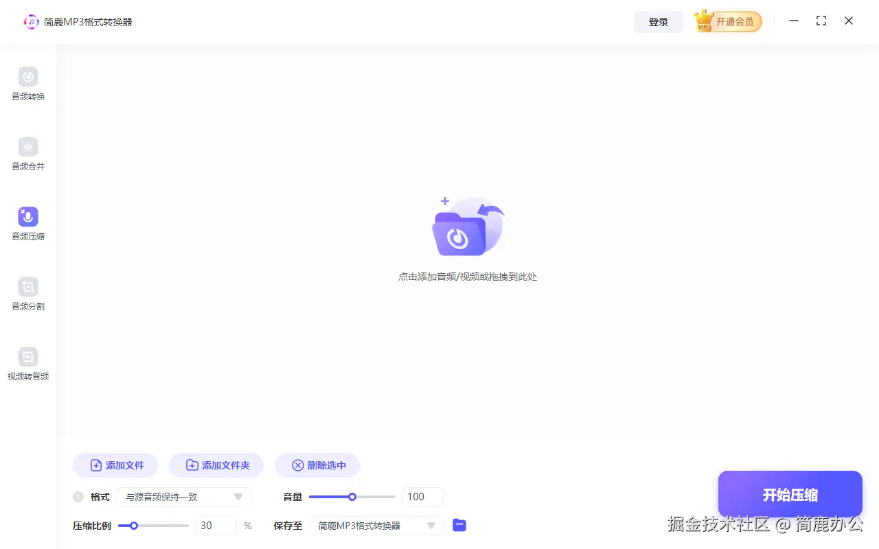选择音频压缩功能