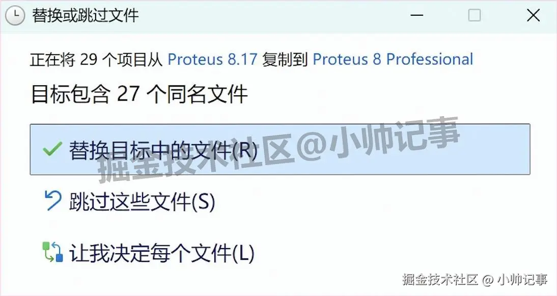 Proteus 8.17超详细下载安装汉化激活教程