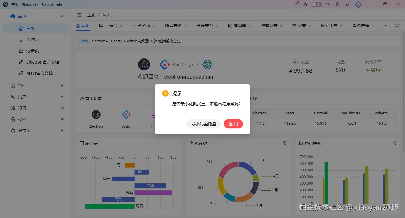 360截图20260909083010608.png
