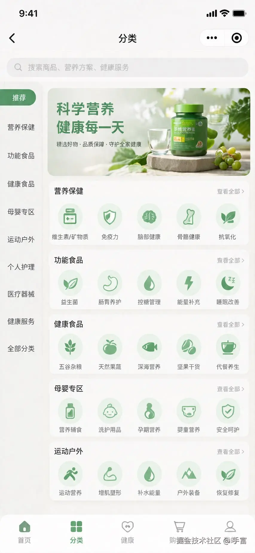 大健康2.jpg