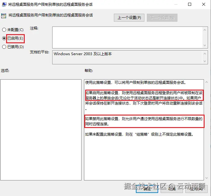 服务器12.PNG