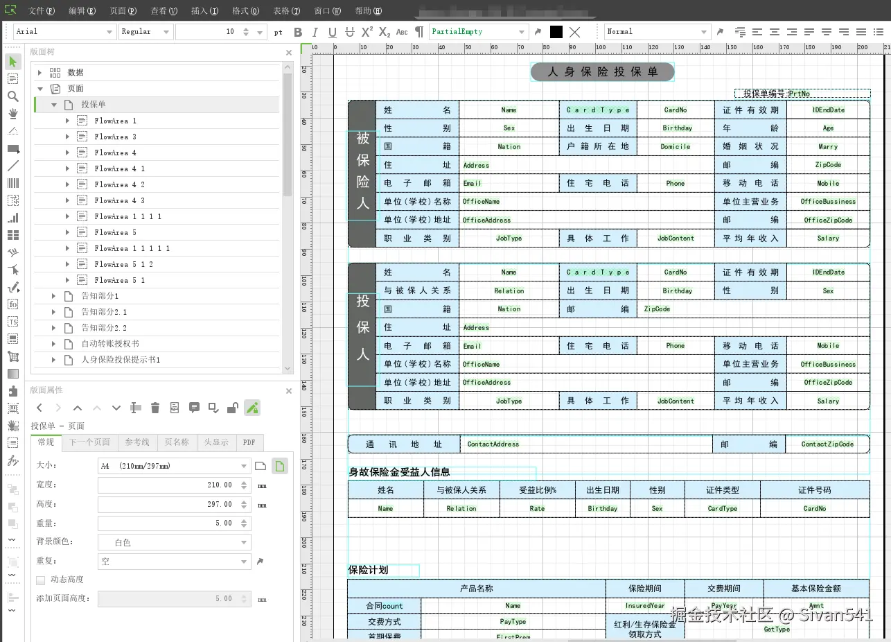 软件designer.png