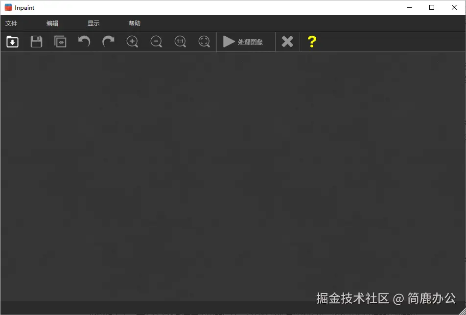 启动 Inpaint