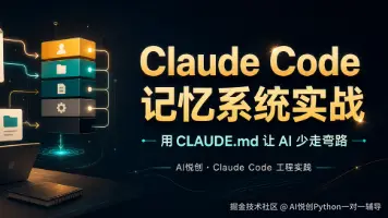 一份 CLAUDE.md，让 Claude Code 不再每次从零开始