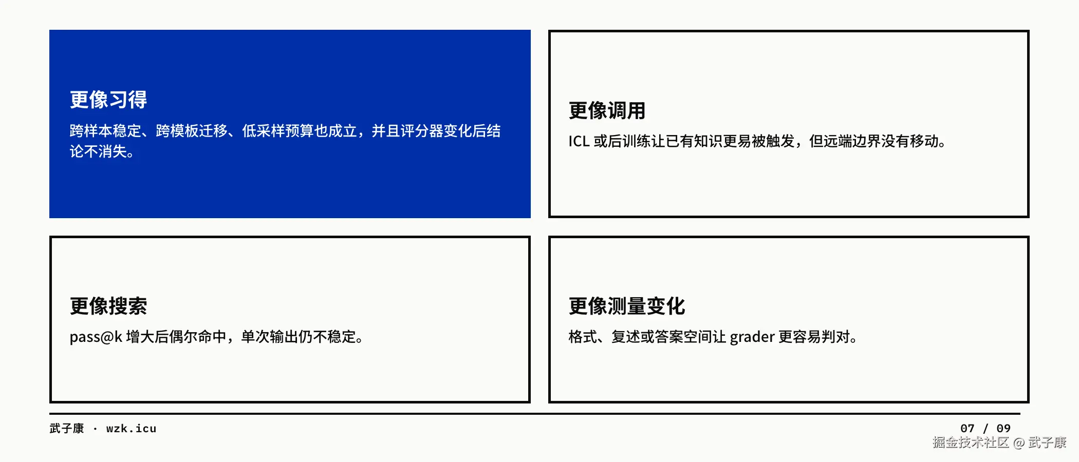 图07