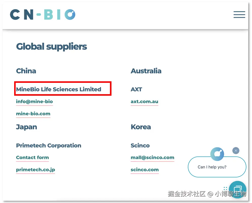 上海曼博生物是CNBIO中国官方代理商