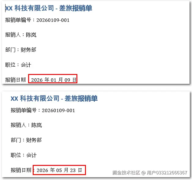 使用正则表达式替换文本.jpg