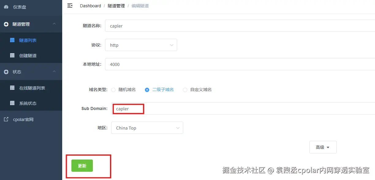 image-20251212165746490