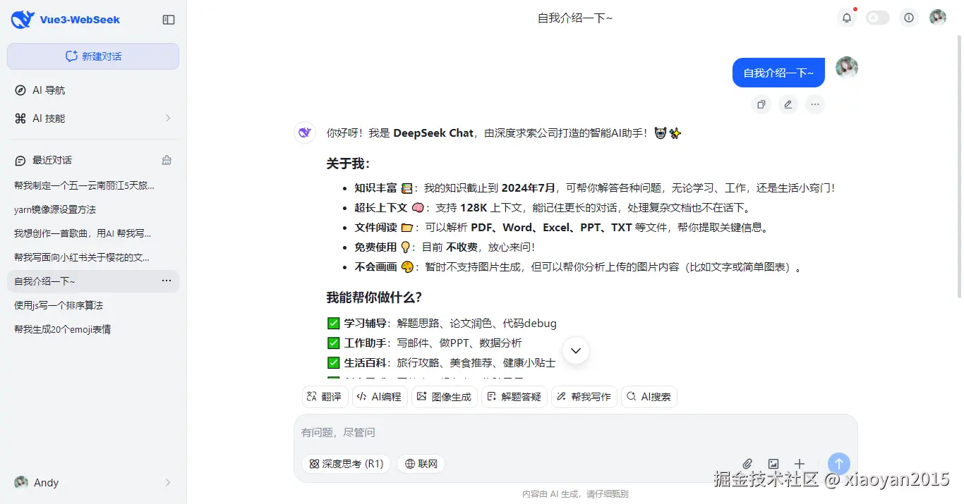004360截图20250325165207832.png