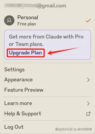 Upgrade Plan