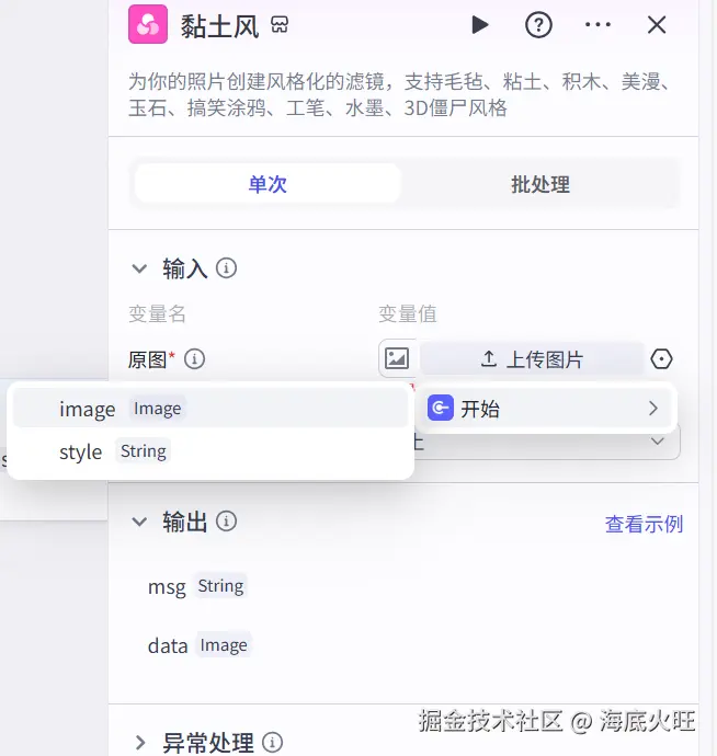 屏幕截图 2025-05-26 132432.png