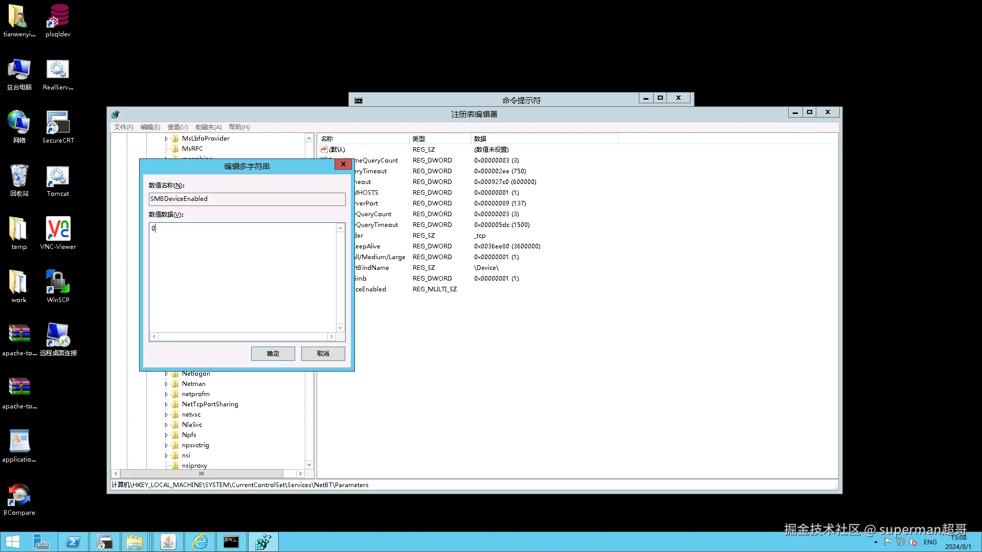 image-20240801150822365