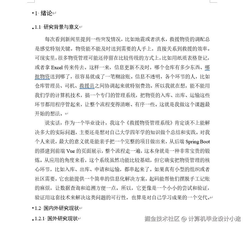 文档.png