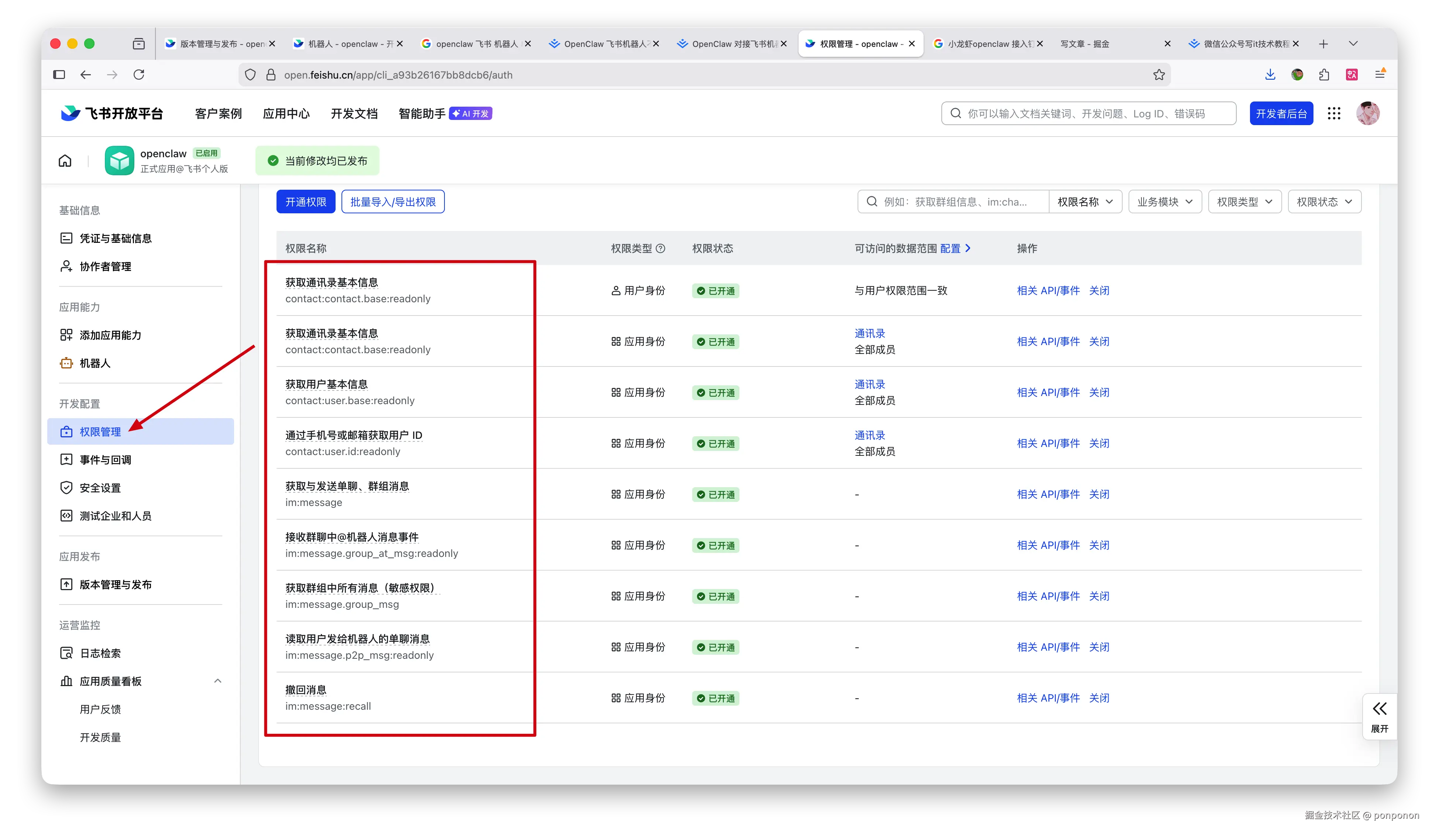 image-20260312135830559