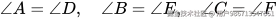 \angle A = \angle D, \quad \angle B = \angle E, \quad \angle C = \angle F
