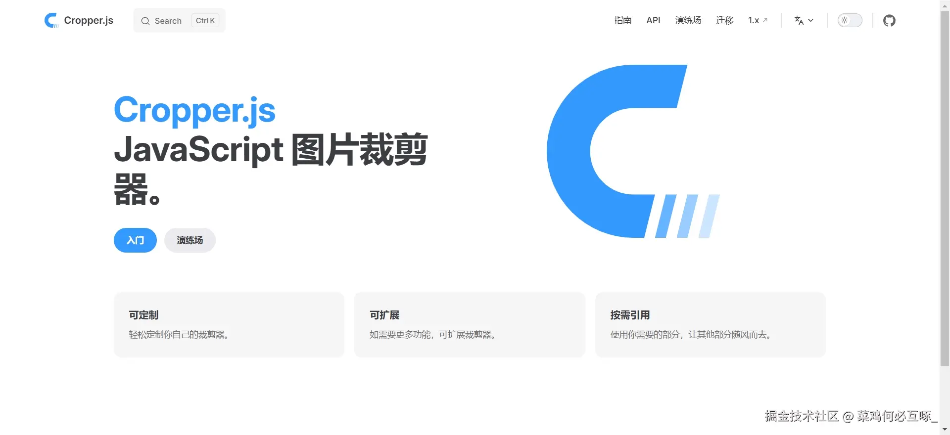 1cropper.js官网.png