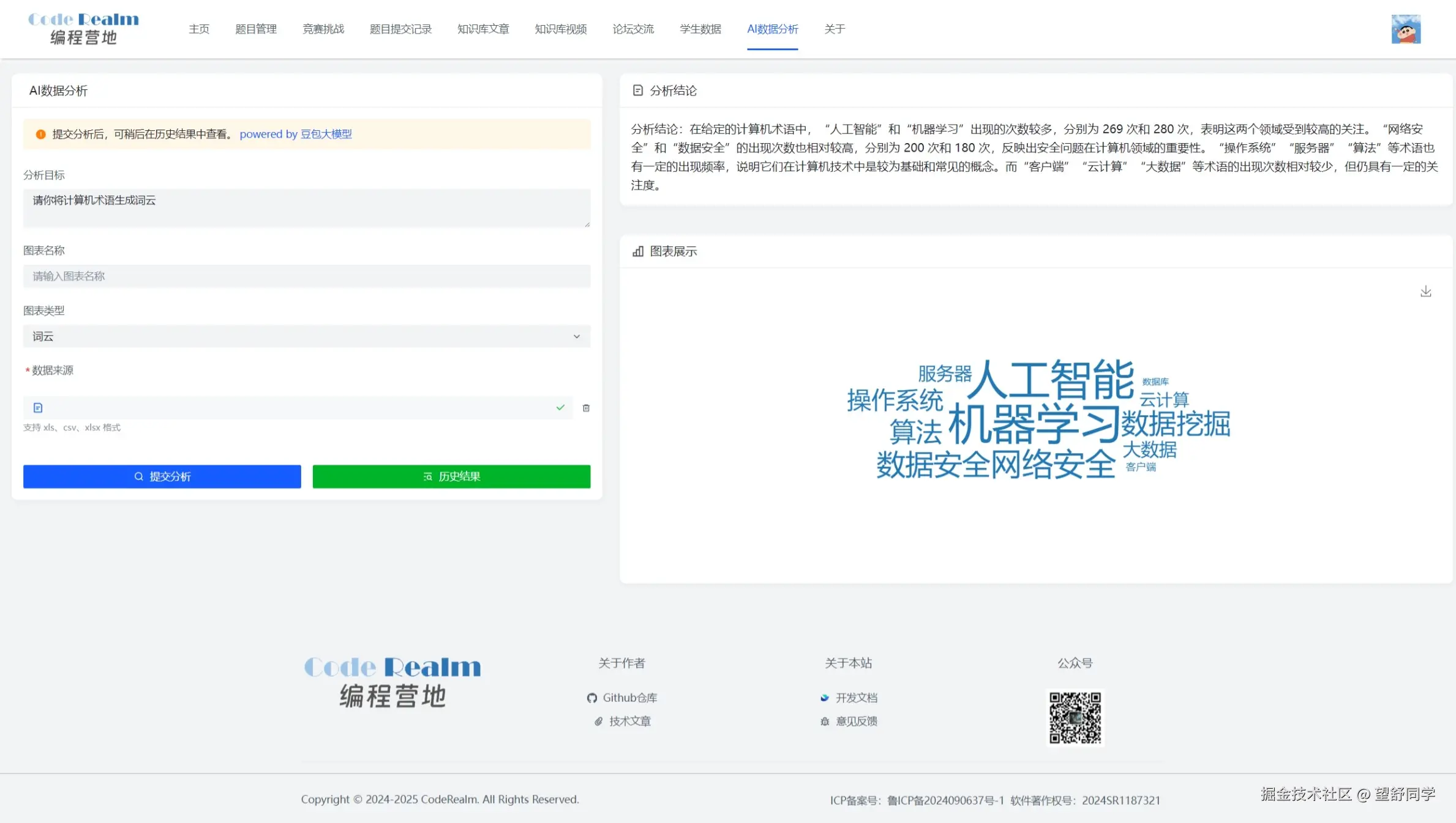 屏幕截图_3-11-2024_214129_localhost.jpeg