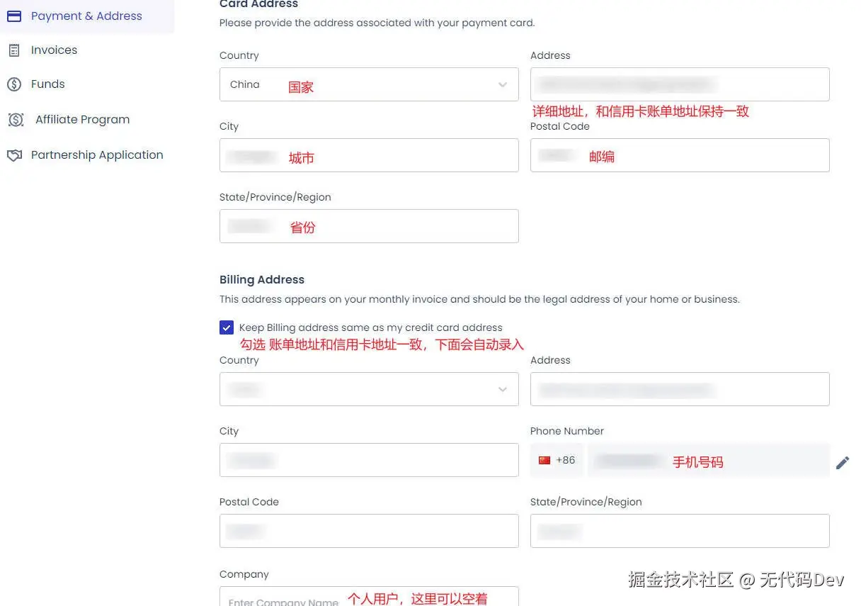 录入信用卡账单地址