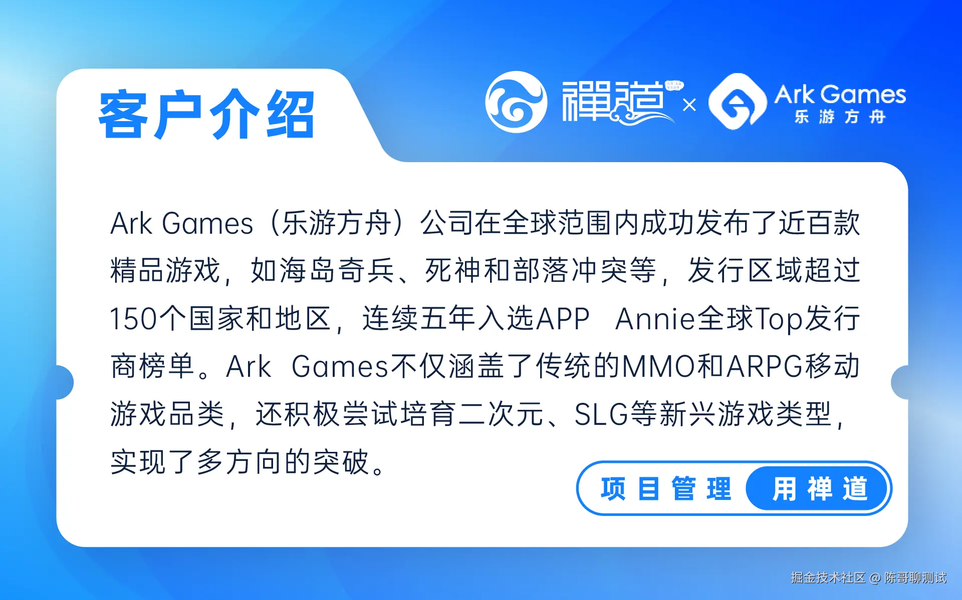 客户案例-1.png