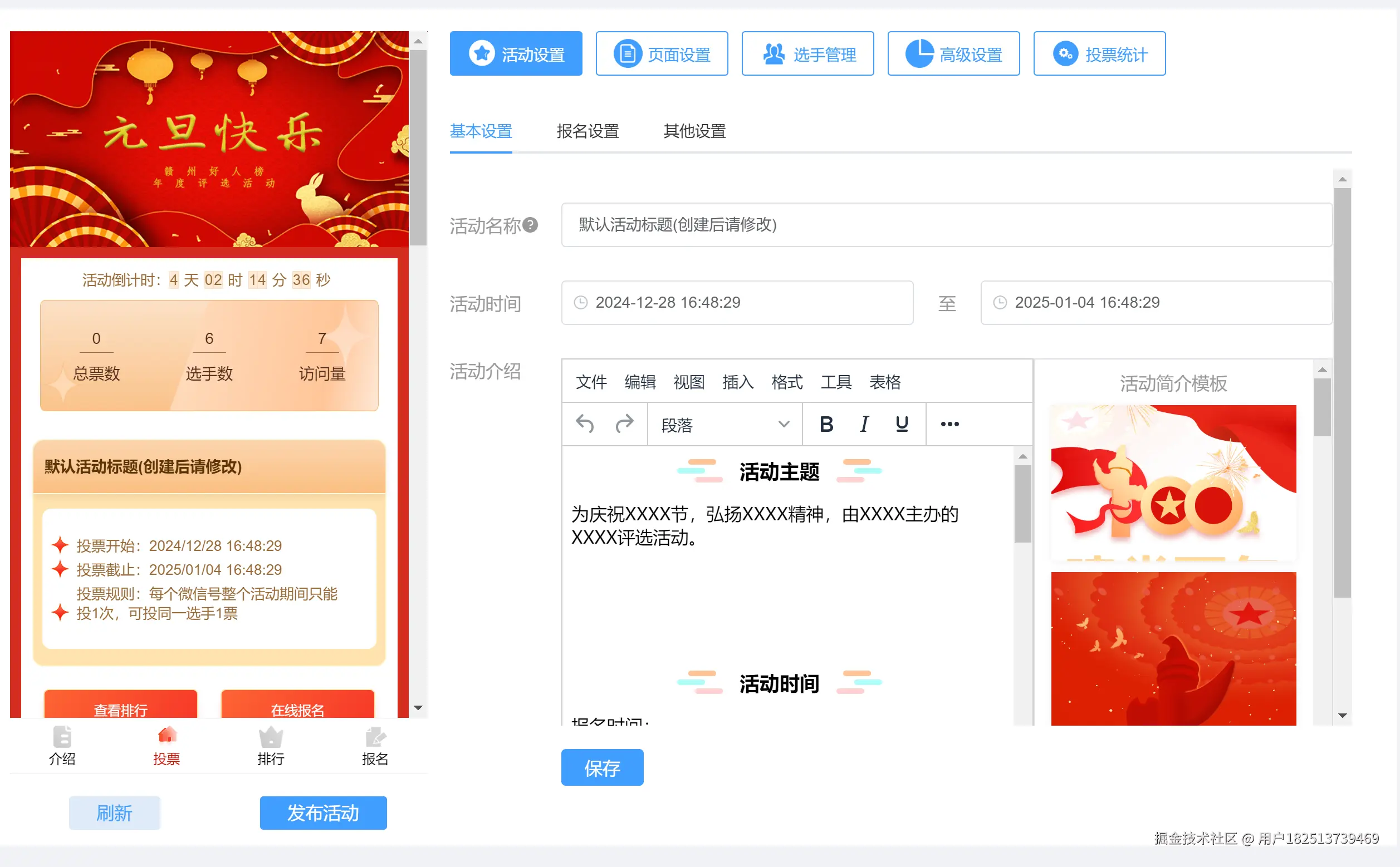 基本设置3.jpg