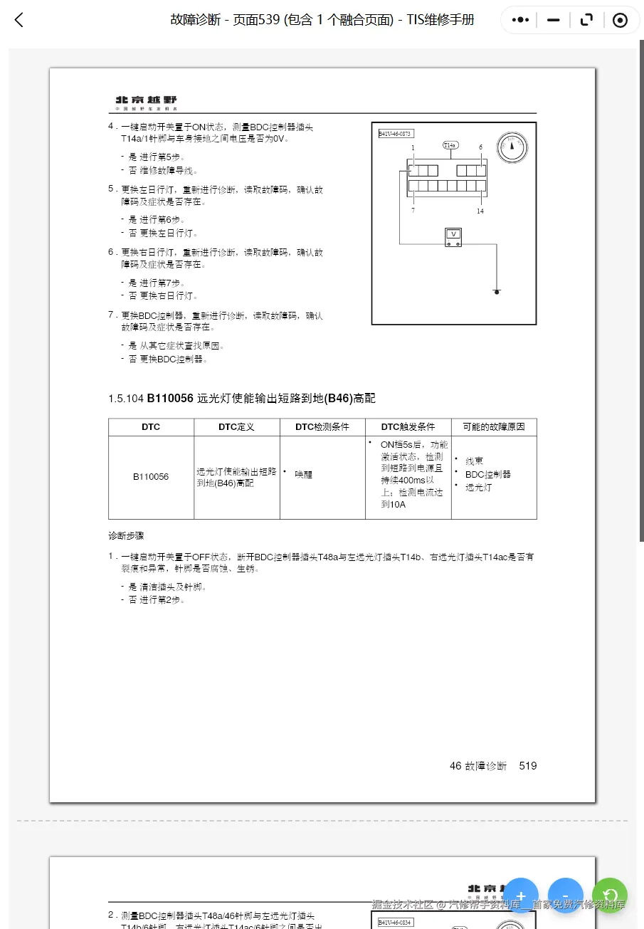 ScreenShot_2026-01-05_163751_702.png