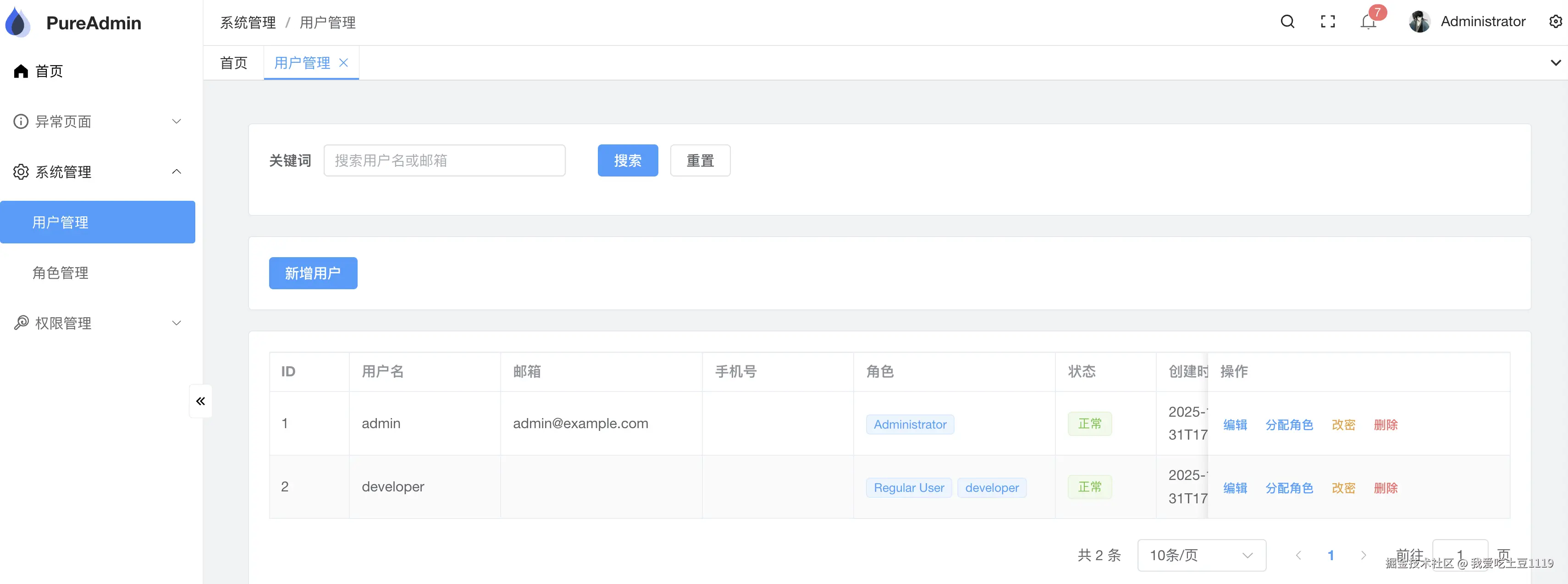 用户管理.png