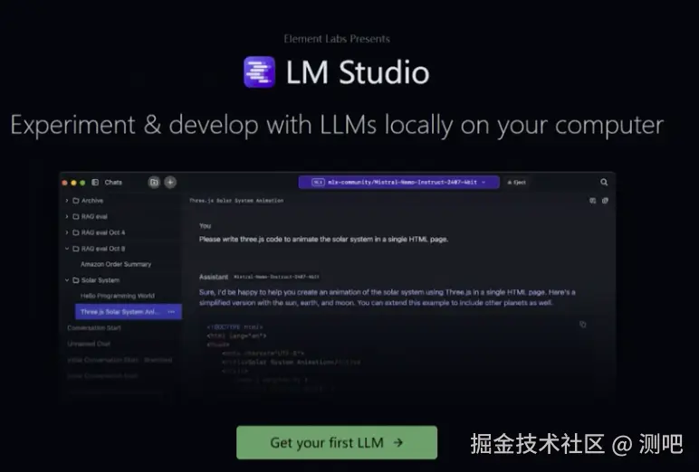 LM Studio的本地模型管理界面