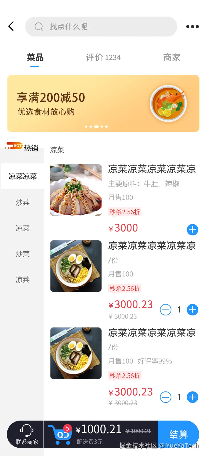 06-店铺主页.png