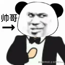 我是帅哥表情包 的图像结果