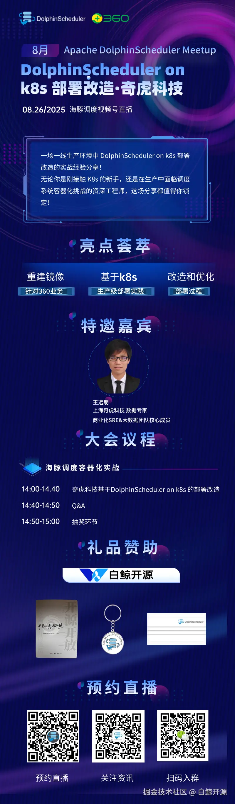 长海报