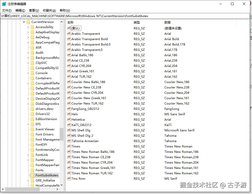 注册表中的字符回退机制.png