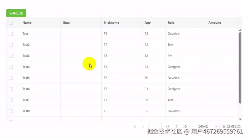 table_checkbox_show_reserve_status