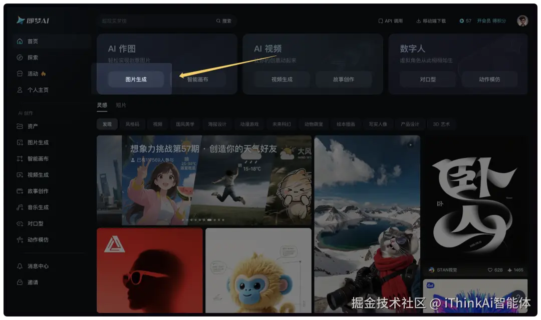 人像生成参数